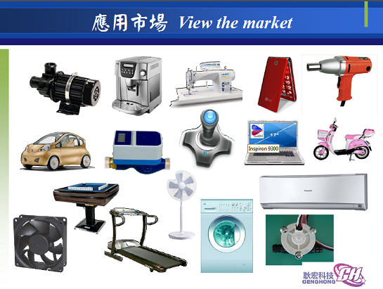 耿宏科技協同安普生Ampson全線導入無刷電機霍爾(图1)